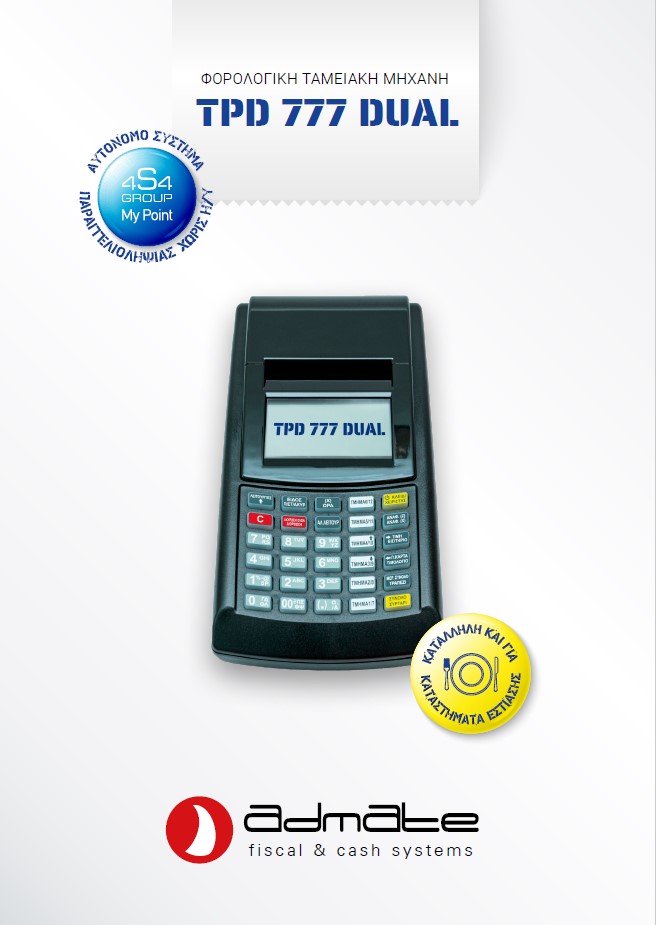 777_dual Ταμειακή μηχανή TPD 777 DUAL - Image 1